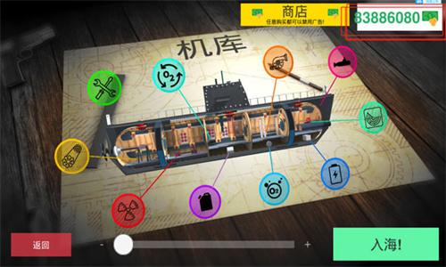 核潜艇模拟器 v6.0.1