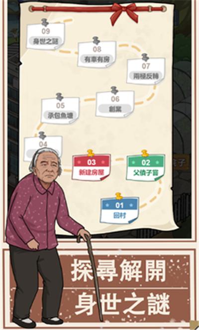 我的乡村生活中文版 v3.4.4