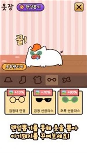 口袋宠物猪免广告版 v6.5.2