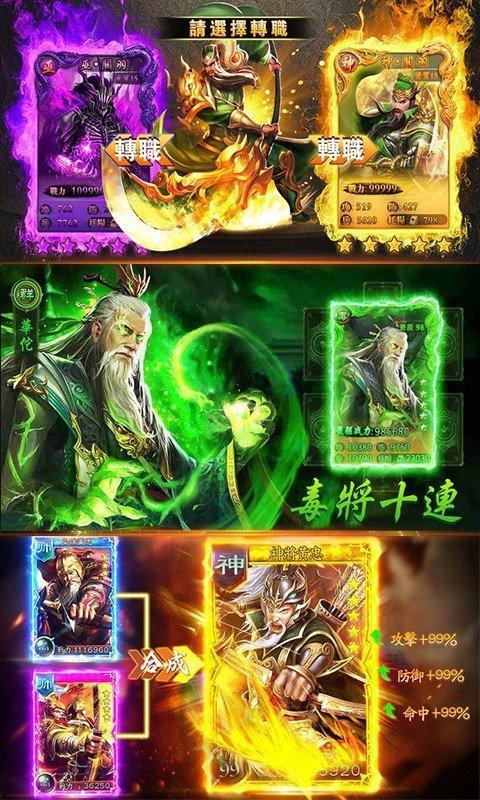 名酱三国九游版