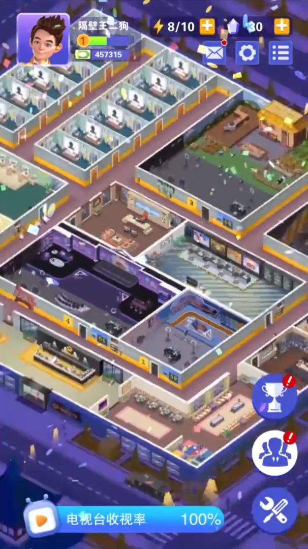 我的电视帝国不减反增版 v5.2.2