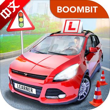 驾校模拟中文版