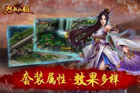 果盘版热血私服手游 v4.4.3