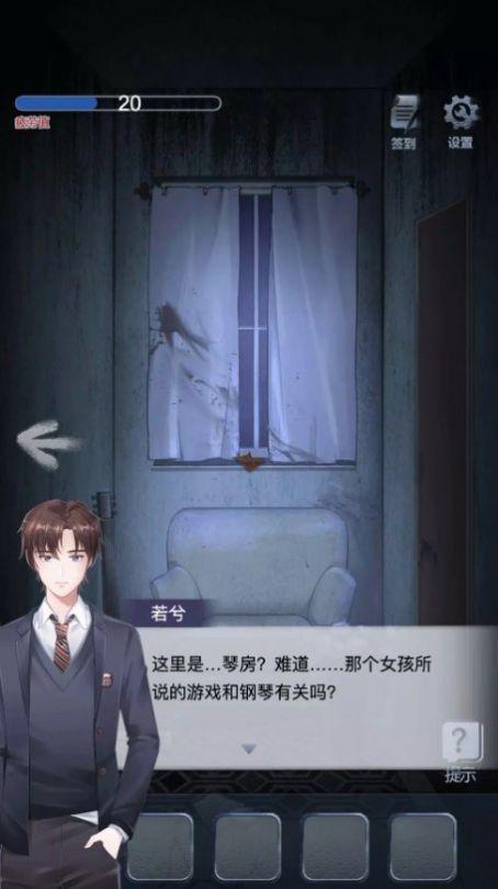 男友的真相 v3.5.2