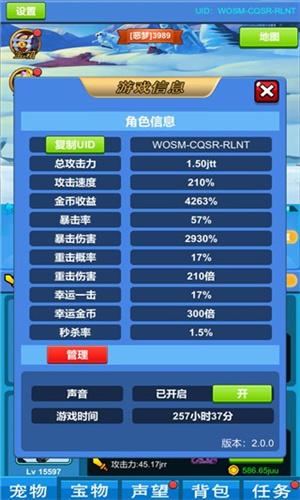 进击魔兽大陆 v4.1.1