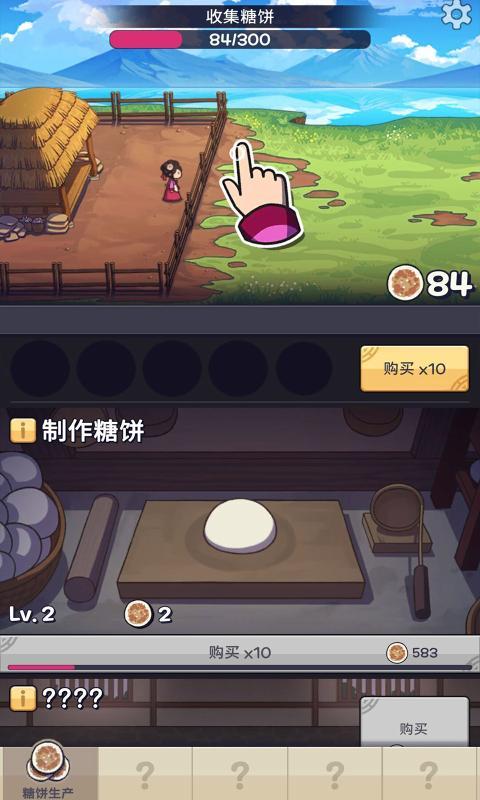 厨房大逃亡 v3.5.1