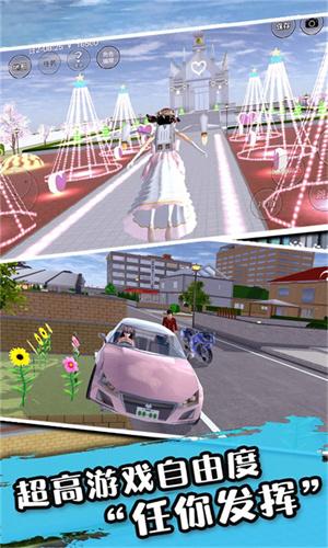 樱花派对游乐园 v6.5.4