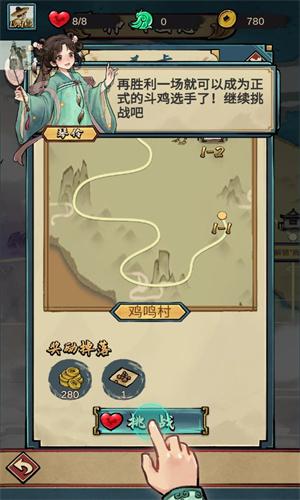 疯狂斗鸡场正版 v6.3.4