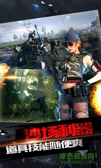 火线突击完整版