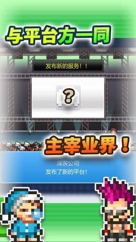 社交梦物语汉化版