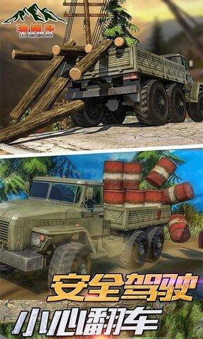 油罐车山地模拟全解锁版 v4.0.2