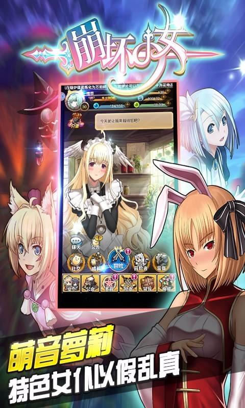 崩坏少女公益服版 v3.0.2