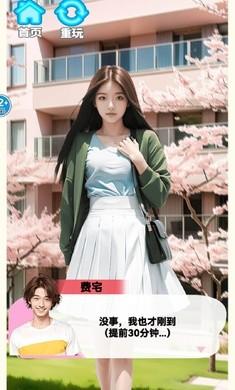 完蛋我被女神包围了安卓手机版 v6.4.4