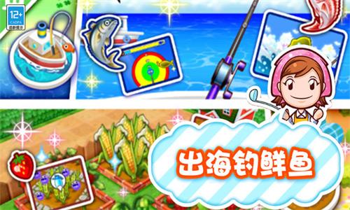 梦幻料理屋 v4.5.4