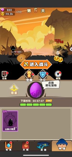 火柴人进化论 v6.5.3