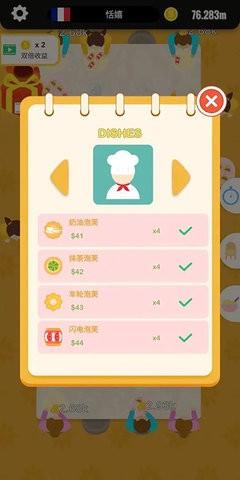 旋转餐厅 v5.2.1