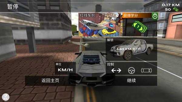 城市狂飙模拟器 v3.0.2