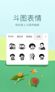 讯飞输入法biubiu键盘