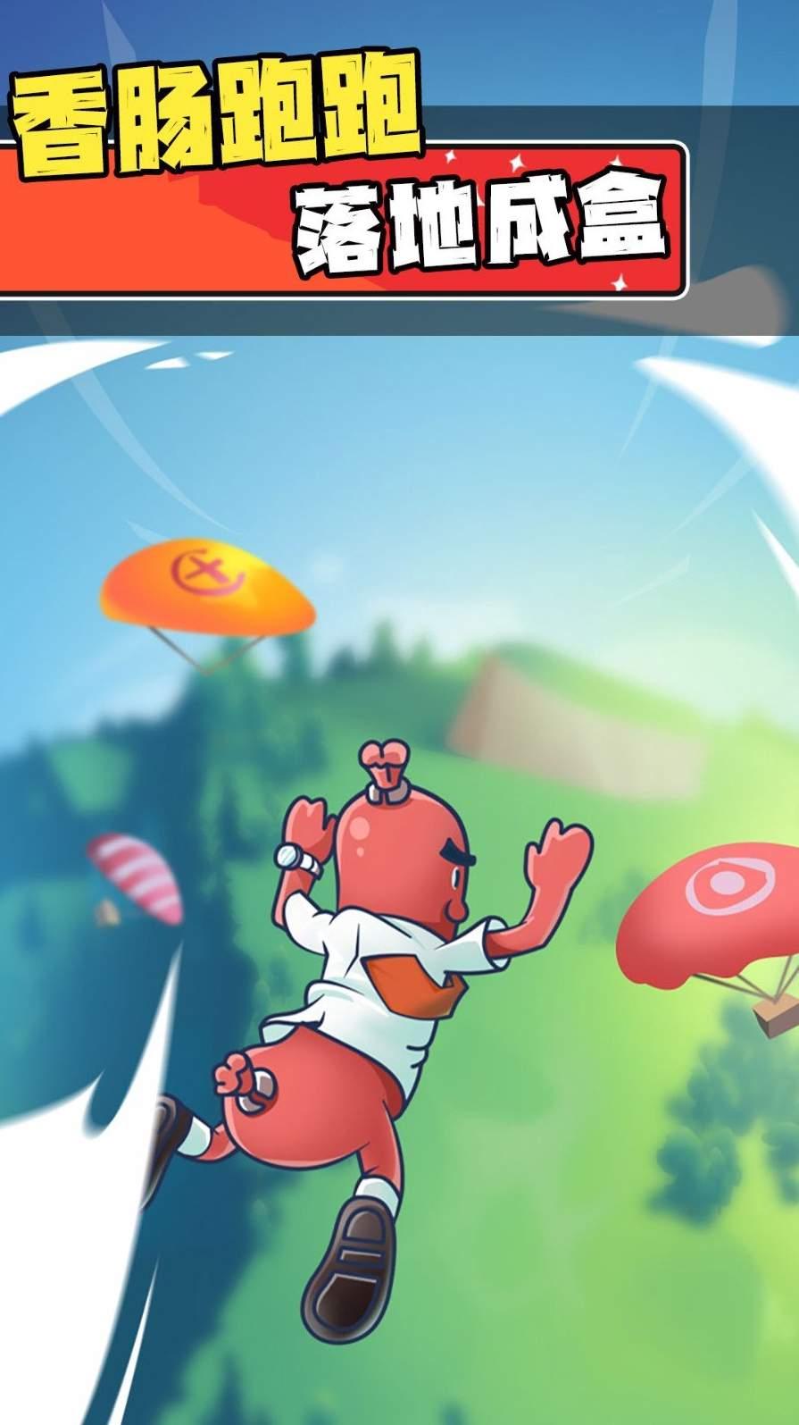 迷你香肠人汤姆 v5.1.1