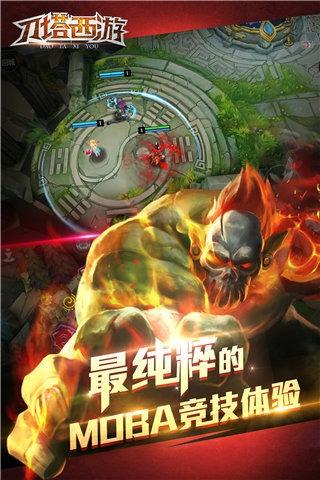 刀塔西游手游 v3.4.2