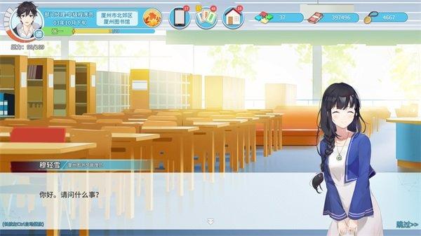 职场浮生记手机版 v3.4.2