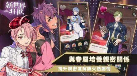 新世界狂欢 官网国际服 v4.3.4