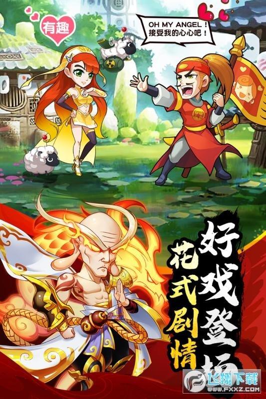 乌龙院之活宝传奇