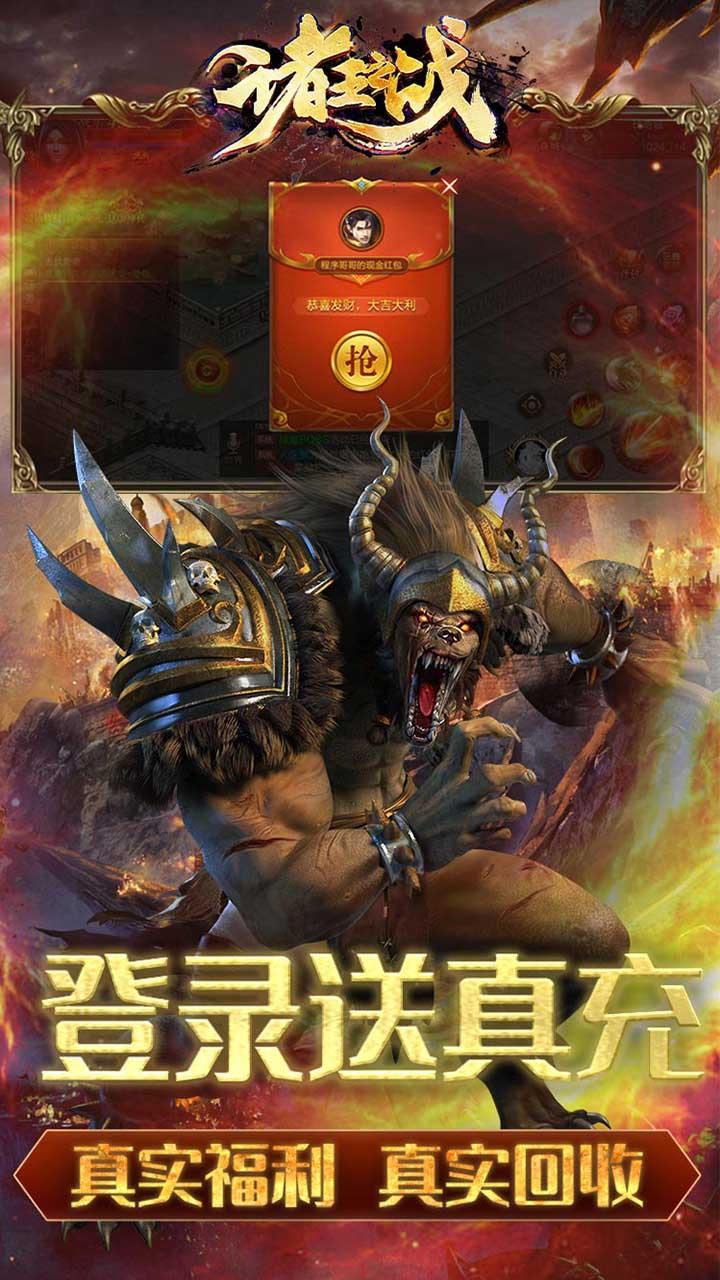 诸王之战bt版