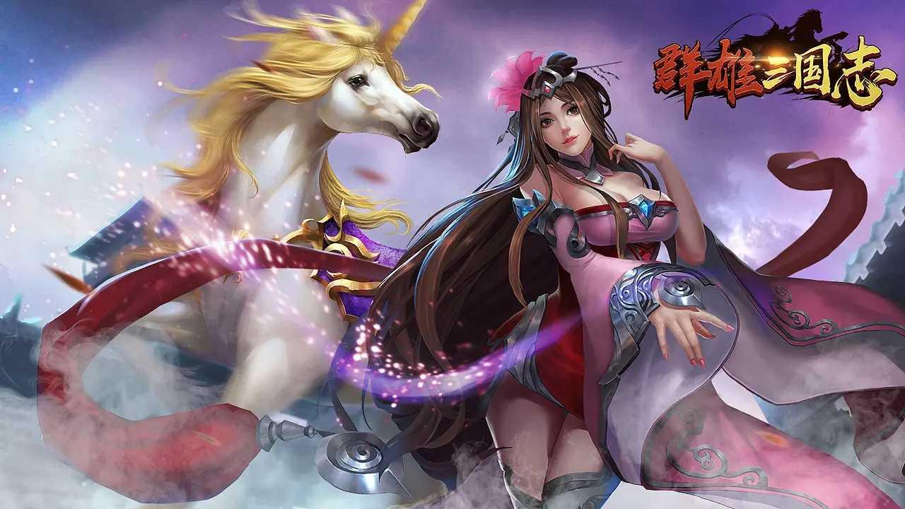 群雄三国单机版 v4.2.3