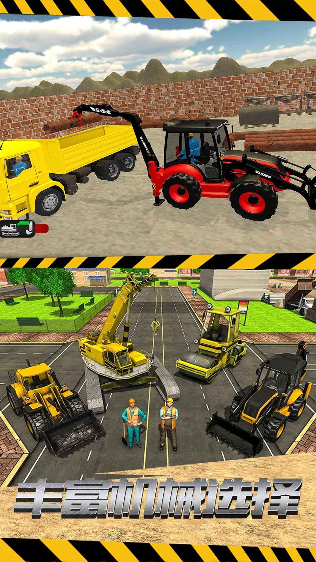 挖掘老司机模拟v1.0.5 v4.3.1