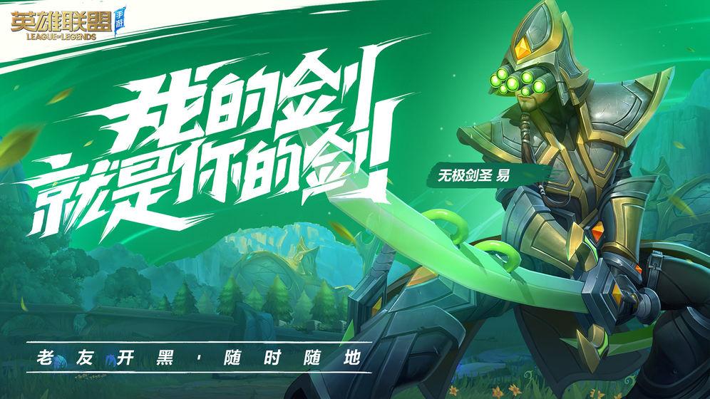 英雄联盟菲律宾服