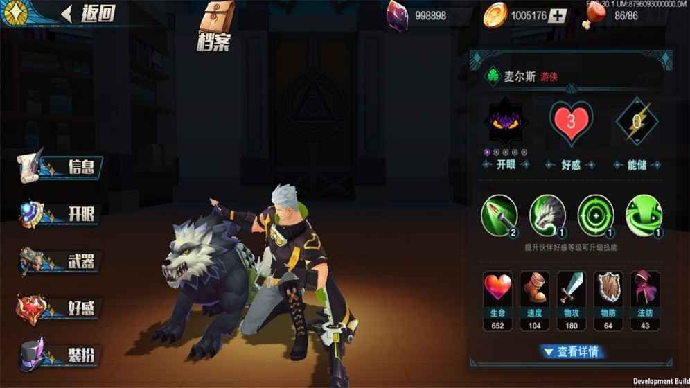 盖伊传说手游 v4.3.2