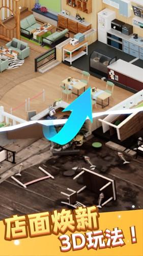 小镇餐厅安卓版 v5.5.1