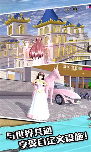 樱花派对游乐园 v6.5.4