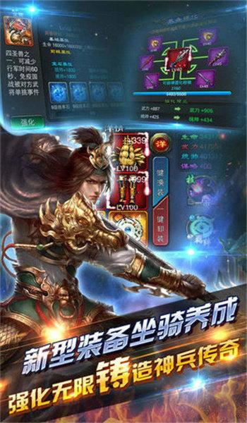 挂机三国志免广告版