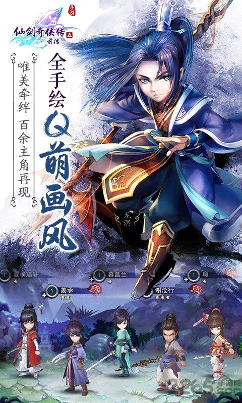 仙剑诛魔GM版