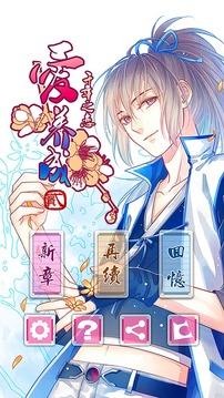 爱养成2官方正版 v6.0.3