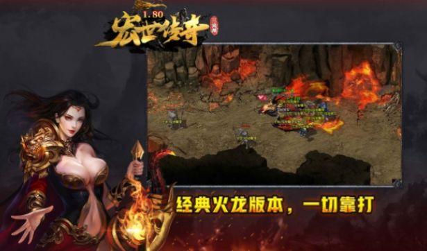 宏世传奇官方版 v3.4.1