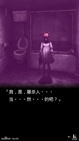 恐怖密室