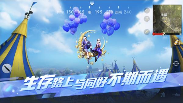 荒野行动乃木坂 v3.0.4