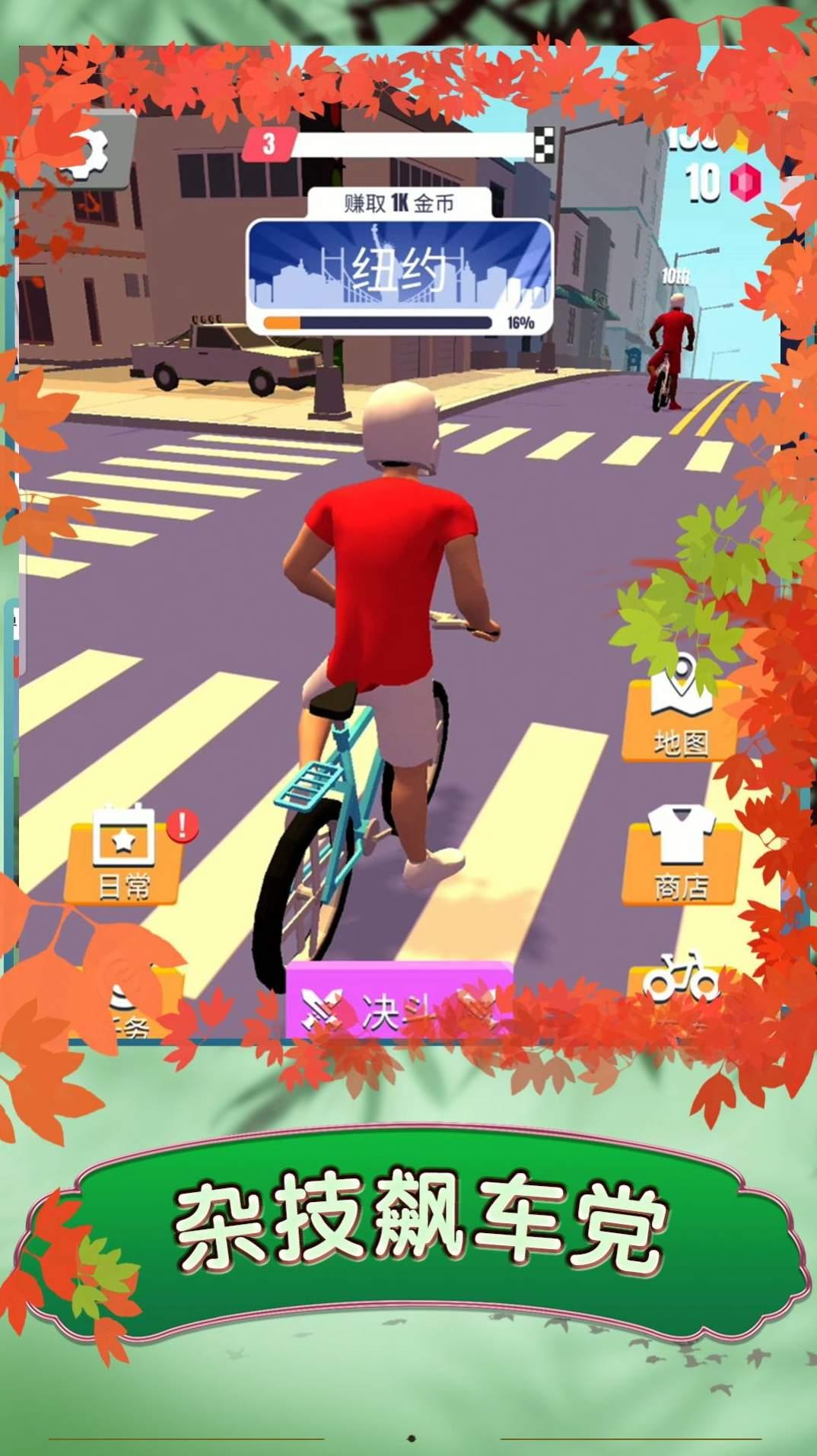 疯狂漂移3 v5.4.3