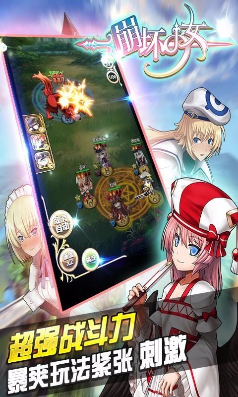 崩坏少女公益服版 v3.0.2