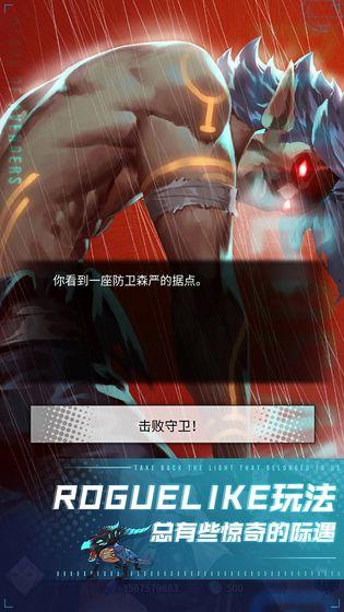 斩兽之刃九游版
