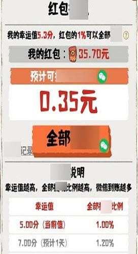 闲暇人生红包版 v6.5.2