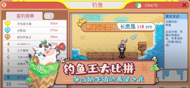 奶牛镇的小时光国际服最新版本 v6.3.2