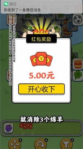 点点首富