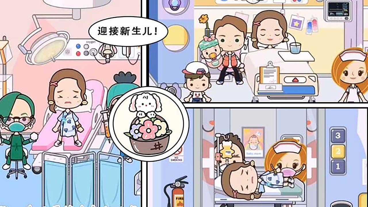 米加医院免费完整版