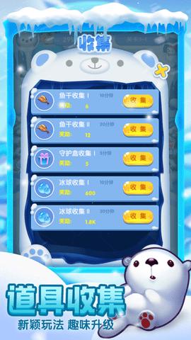 守护南极