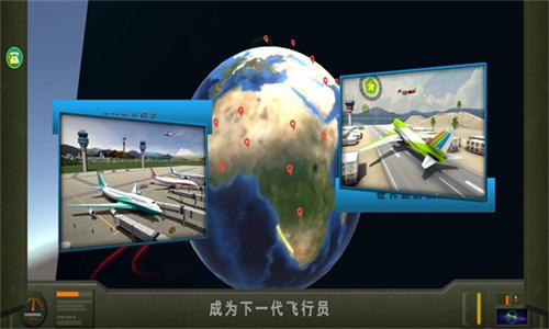 飞行驾驶模拟器 v4.3.3