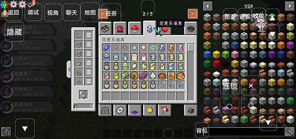 我的世界(乌托邦之旅) v5.5.4